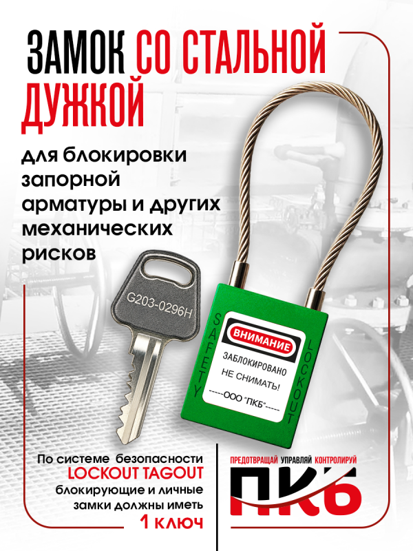 Коррозионностойкий замок, нержавеющая дужка L-200 мм (h-100 мм) Ø 3,2 мм ПКБ-ЗСЛ412 Коррозионностойкий замок, нержавеющая дужка L-200 мм (h-100 мм) Ø 3,2 мм ПКБ-ЗСЛ412