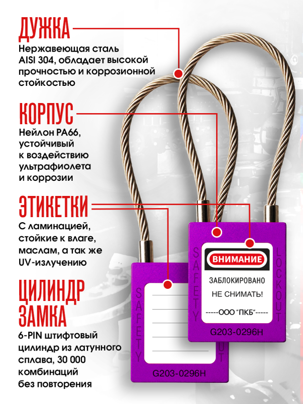 Коррозионностойкий замок, нержавеющая дужка L-410 мм (h-205 мм) Ø 3,2 мм ПКБ-ЗСЛ4141 Коррозионностойкий замок, нержавеющая дужка L-410 мм (h-205 мм) Ø 3,2 мм ПКБ-ЗСЛ4141